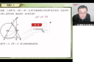 朱韬初三数学秋季班：相似模型+圆与最值专题（全国版）