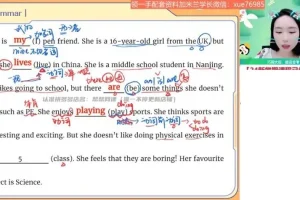 2024届初一英语A+班秋季上全攻略