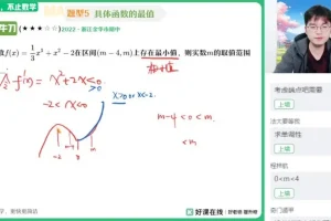 2024高二数学导数+排列组合冲刺班（张华主讲）