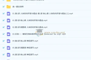 2027届 2025-2026高二生物 李林 上学期 更新中