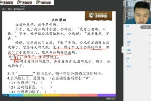 诸葛学堂二年级语文秋季班：全面提升阅读与表达能力
