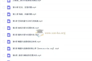 肖晗 2026高中高二数学 一轮暑假班 秋季班