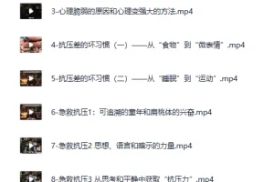 《玩转压力》心理灵客松明 积极情绪养成与压力管理课