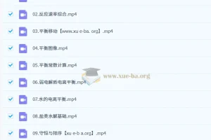 高东辉 2026高中 高二化学 上学期 更新中