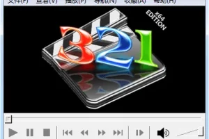 MPC-HC 媒体播放器 v2.3.1 中文精简绿色稳定版