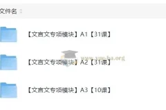 豆伴匠 文言文专项课程
