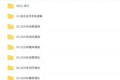 2026 喻老数学 考研数学全程班 李良等