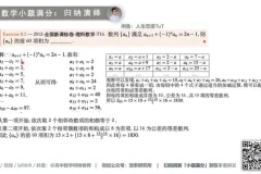 2024高考数学小题满分技巧-40分钟速解80分