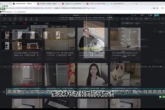 京东短视频带货36讲：从0到1实战攻略