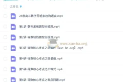 张磊 2026高三高考数学 一轮暑假班 秋季班