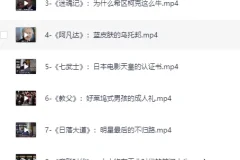 B站完整电影史大师课，焦雄屏世界电影20大名作赏析