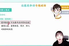 高二语文提分攻略：金亦姗老师系统课+写作专项突破