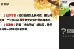 木木老师小学古诗8讲+病句15讲精讲