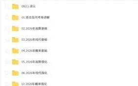 2026 喻老数学 考研数学全程班 李良等