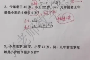 张老师L3数学思维提升课：30讲巧算+应用题+图形专题