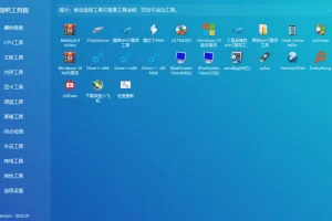 图吧工具箱 硬件检测工具集合 v2024.06 正式版