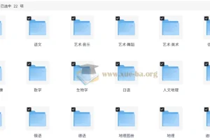初中三年七八九年级各科目各版本电子教材合集 70.4GB