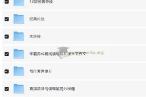 瓶盖老师初中语文合集 23.3GB