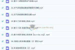 张艳平 2026年高三高考地理 暑假班 秋季班