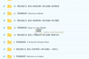 刘飞飞 初中英语 2026初二英语读写素养培训班（秋上·全国版·S）