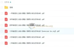 25秋 黄冈小状元 系列（语数）