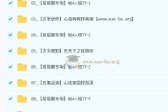 宋北平 初中语文 【2025-2026初三 中考语文 秋上】人文创作自主学习TY·A+（2期）