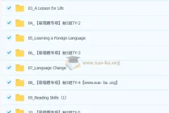 张玮珂 初中英语 2025初二 秋上 双语素养自主学习·TY·S（5期）