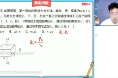 2023-2024高二物理暑假班（张展博主讲）