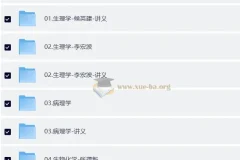 2026大学考研 新东方西综全程