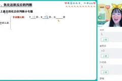 2024胡惠达高三化学双一流班：原电池/电解池/化学平衡专题