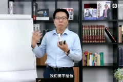 张金宝10讲股权设计：控制权分配+激励方案+财税架构