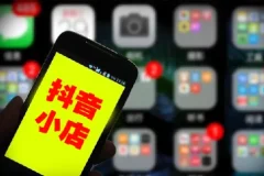 抖音小店商品卡陪跑抖店实训营