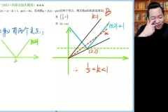 2025肖晗高三数学系统班：暑假+秋季班全套课程