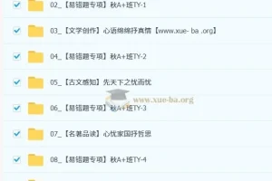 宋北平 初中语文 【2025-2026初三 中考语文 秋上】人文创作自主学习TY·A+（2期）