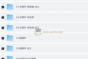 2026大学考研 新东方西综全程