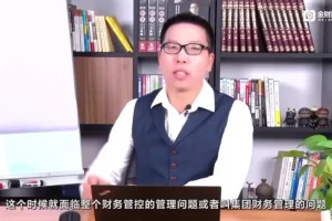 张金宝7集财务战略体系：从战略到团队升级