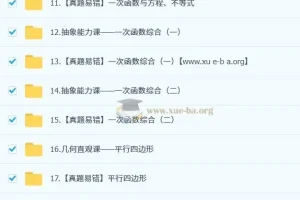 朱韬 2025 初中数学 初二数学培训班（秋下·全国版·S）