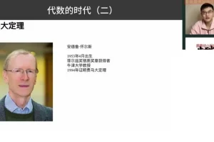 胡小群讲数学史：从计数起源到代数发展