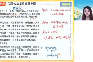 2025高考政治密训：周峤矞题型技巧+时政热点精讲