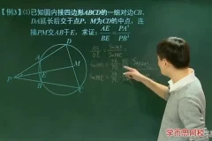 朱韬初二奥数联赛班70讲：方程/几何/函数全突破