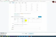 淘宝开店运营全攻略：从0到1实战手册