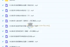 袁慧 高中英语 2026高二英语 一轮提升+尖端 秋季班 更新中