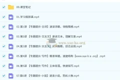 李建华 2026高三高考语文 一轮S冲顶暑假班