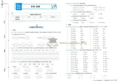 53小升初总复习