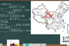 人教版八年级地理上册同步精讲+期中期末冲刺