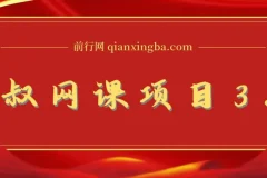 狼叔网课项目3.0
