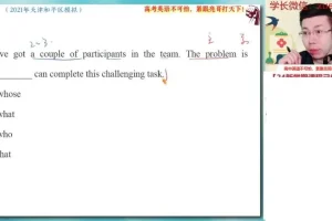 2024张亮高二英语冲顶班·秋季系统课（阅读+写作+语法）