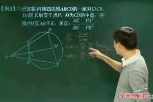 朱韬初二奥数联赛班70讲：方程/几何/函数全突破