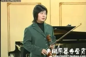 零基础小提琴入门到精通30天速成教程