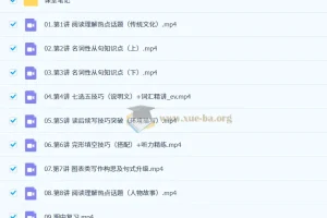 袁慧 高中英语 2026高二英语 一轮提升+尖端 秋季班 更新中